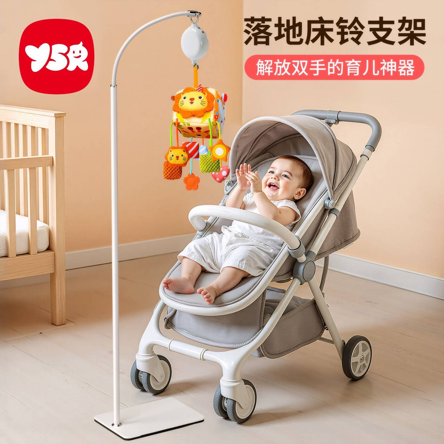 床铃铃支落地架婴头儿车挂玩宝具宝16267架婴儿挂件床摇悬支dyi手
