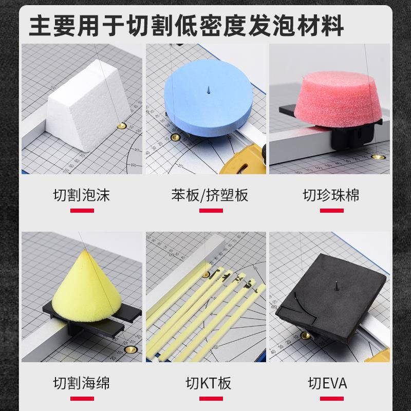 切德A伦台热t式泡沫机电热割丝艾海绵V07550电E刀珍珠挤棉k板塑切