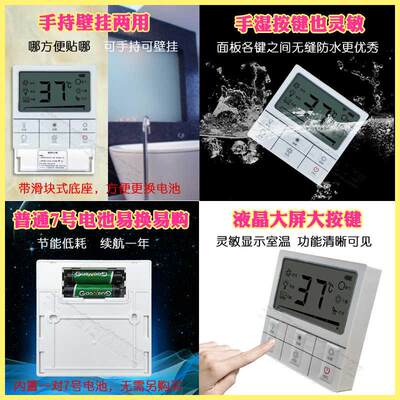 智能按键型浴霸无线遥控开关面板86型风暖通用防水6键8键9键电池