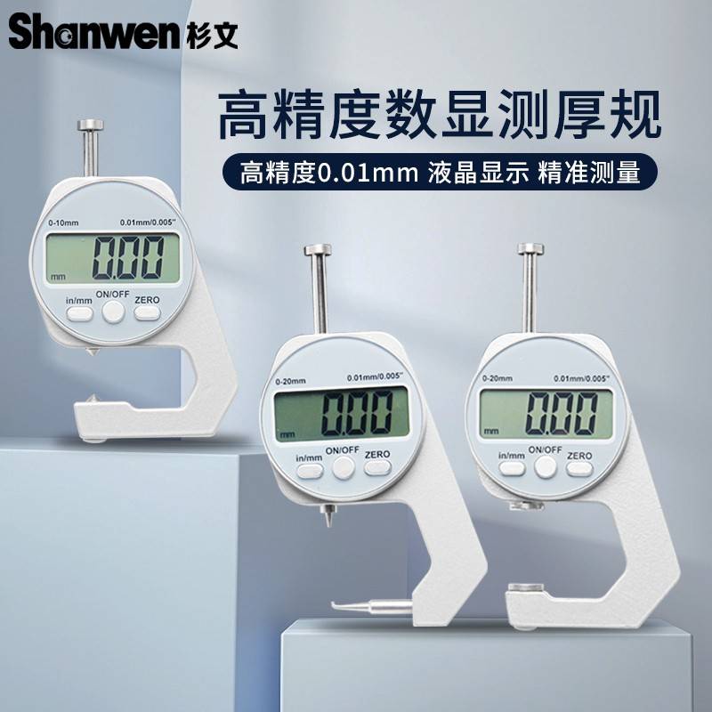 测测厚仪度厚无品牌/规数显厚高度精表测管钢板厚材皮壁尖量革平