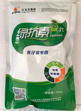 大北农三代绿抗素乳仔猪用饲料添加剂发酵微生态益生菌小猪用正品
