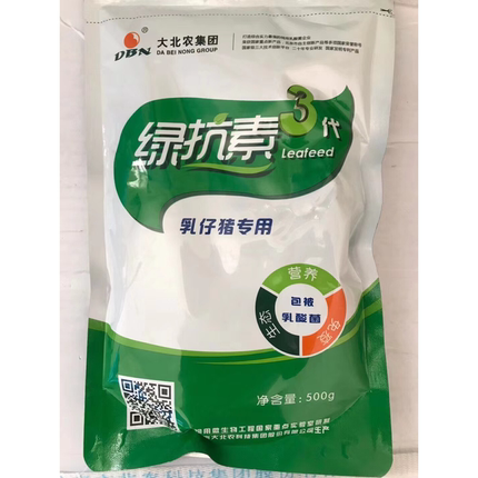 大北农三代绿抗素乳仔猪用饲料添加剂发酵微生态益生菌小猪用正品