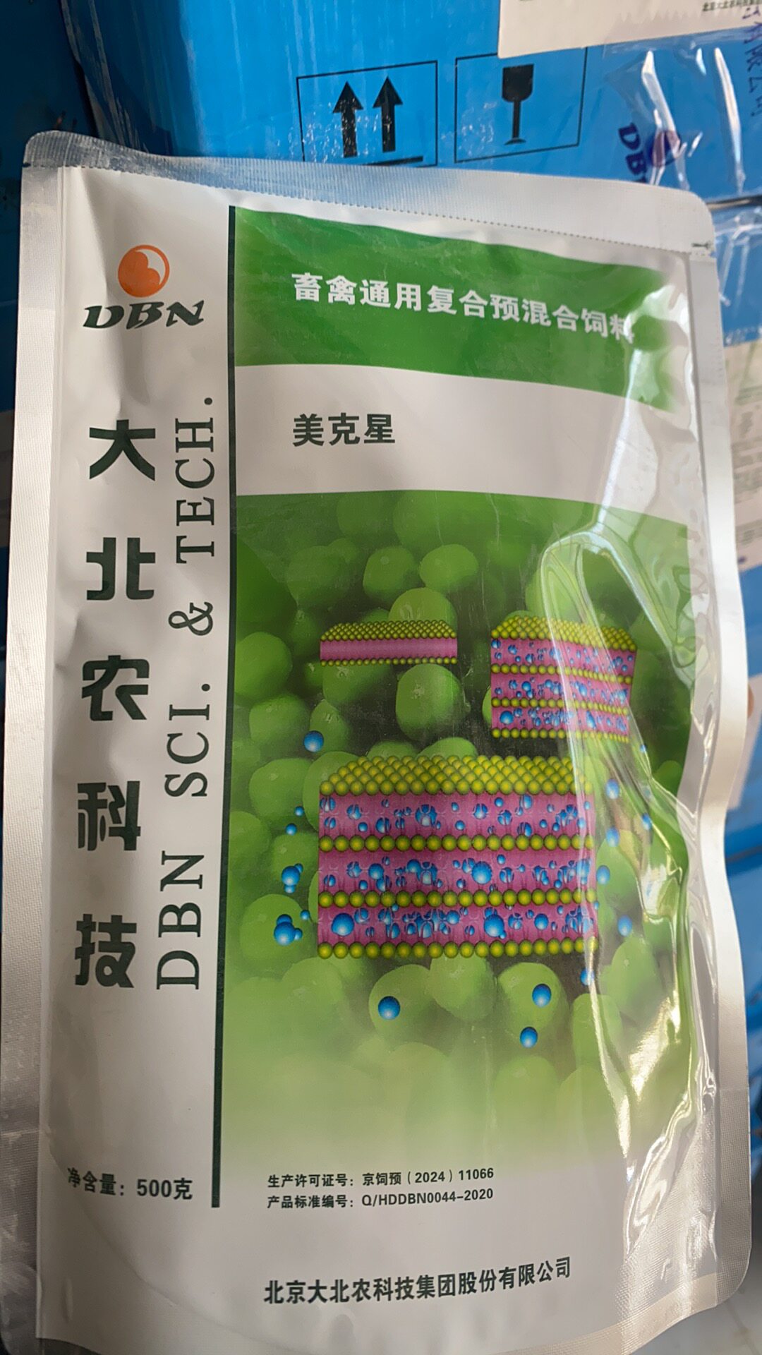 大北农美克星畜禽通用复合预混合饲料抑制霉菌正品脱霉剂