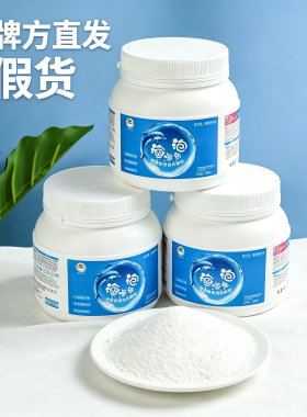 海豚泡泡活氧酵素洗衣母婴可用