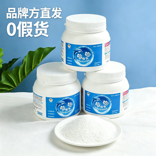 海豚泡泡活氧酵素去黄去水果渍