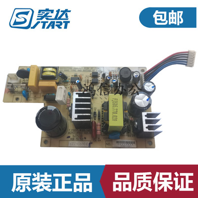 实达790K700KII630K750k电源板