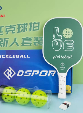 DSPOR玻璃纤维匹克球拍板DS-LOVE系列/ENT/彩虹系列pickleball