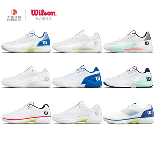 Wilson威尔胜网球鞋2026男女专业威尔逊IntrigueTour/Rush Pro