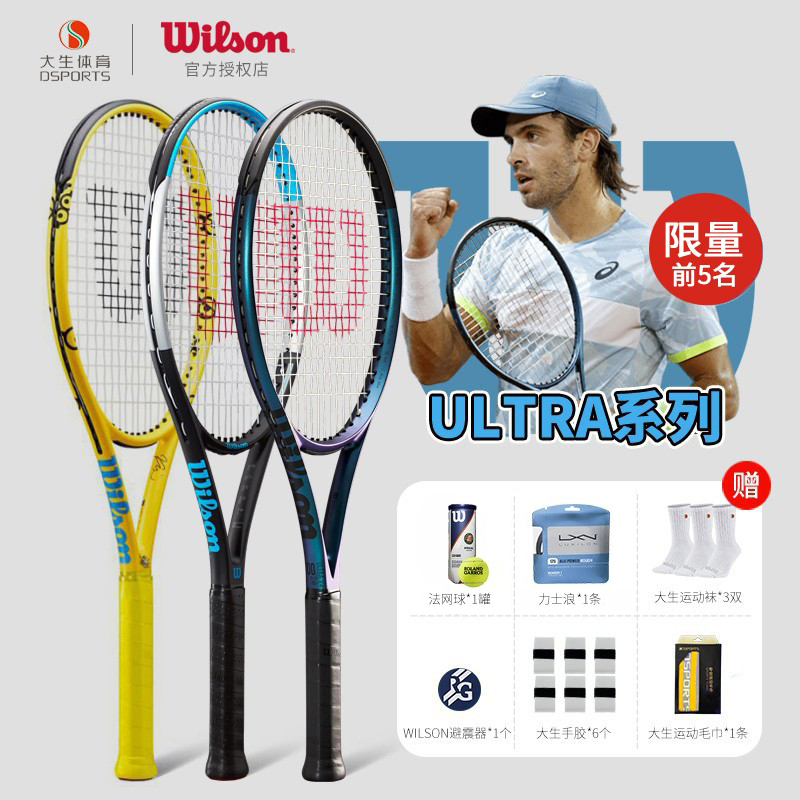 威尔胜V4网球拍全碳素专业男女