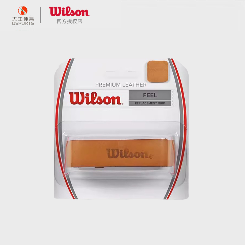 Wilson威尔胜柄皮网球拍壁球拍底胶手柄胶内柄皮握把胶小牛皮缓震