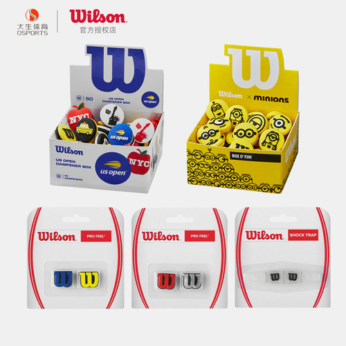 Wilson威尔胜 小黄人联名卡通网球配件专业网球避震器减震舒适