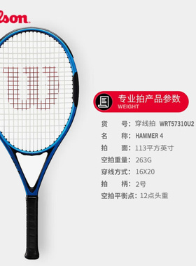 【瑕疵清仓】威尔胜（Wilson）HAMMER4全碳素新手训练入门网球拍