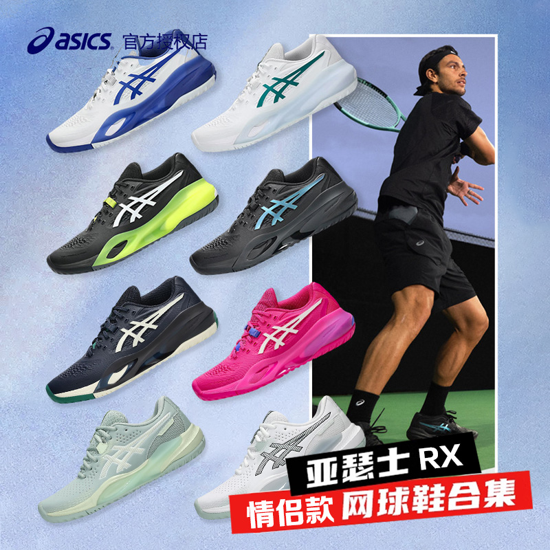 Asics大生男子网球鞋25美网R10