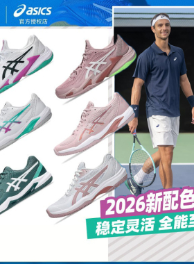 Asics亚瑟士大生Court FF 3 德约同款2026新款网球鞋GAME RX10