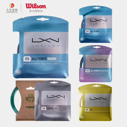 Luxilon力士浪卡装网球线Alu Power rough 125 4G费德勒软硬线