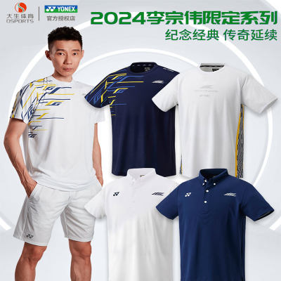 YONEX尤尼克斯羽毛球服李宗伟短袖yy速干运动上衣正品16737/10617