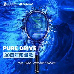 Babolat百保力PURE PD全碳素 30周年限定网球拍礼盒李娜同款 DRIVE