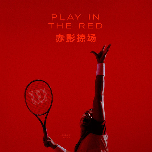 Wilson威尔胜26新款DEFYER REDLINE专业网球拍赤影刺客红色碳素拍