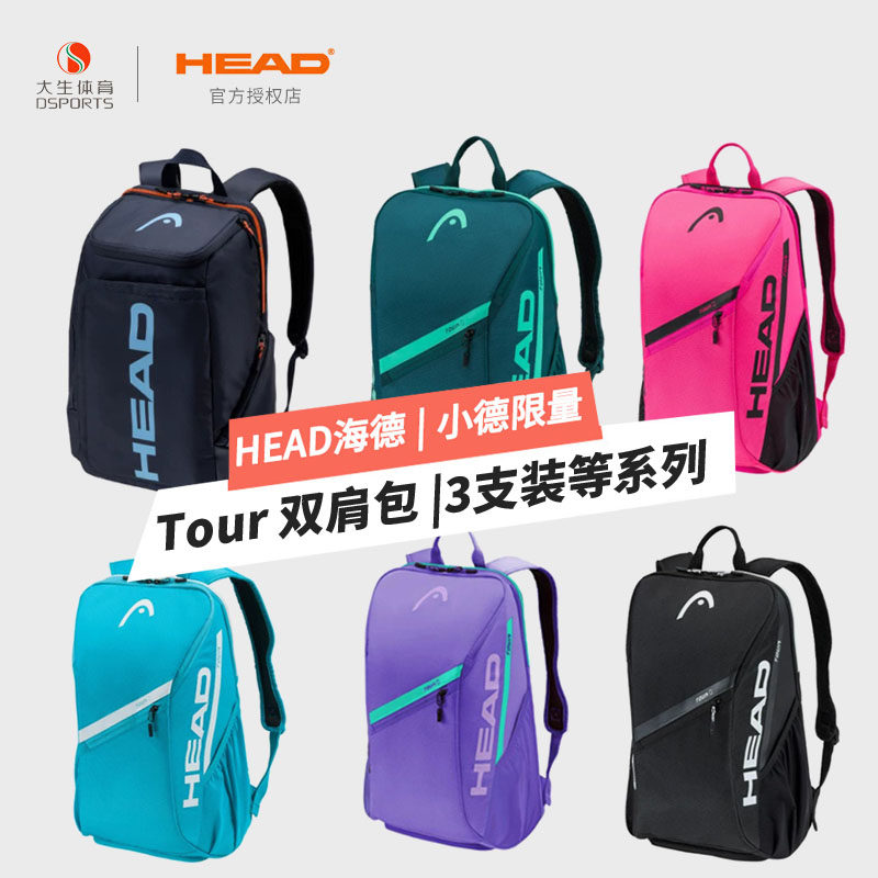 HEAD海德网球包2026新款小德约科维奇3/12支男女单双肩背包手提包