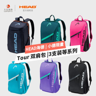 HEAD海德网球包2026新款小德约科维奇3/12支男女单双肩背包手提包