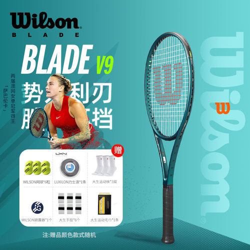 Wilson威尔胜24新款BLADE V9网球拍萨巴伦卡中网同款拍水鬼绿球拍