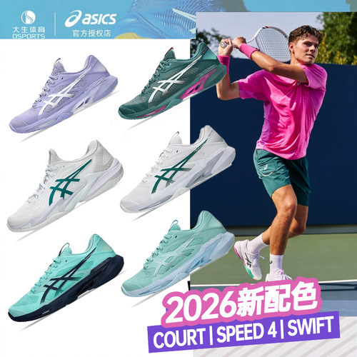 ASICS亚瑟士男子专业网球鞋防滑透气RX缓震COURT运动FF澳网SPEED