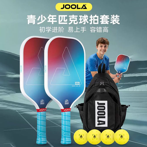 JOOLA优拉尤拉Dash专业级匹克球球拍板玻璃纤维pickleball初学