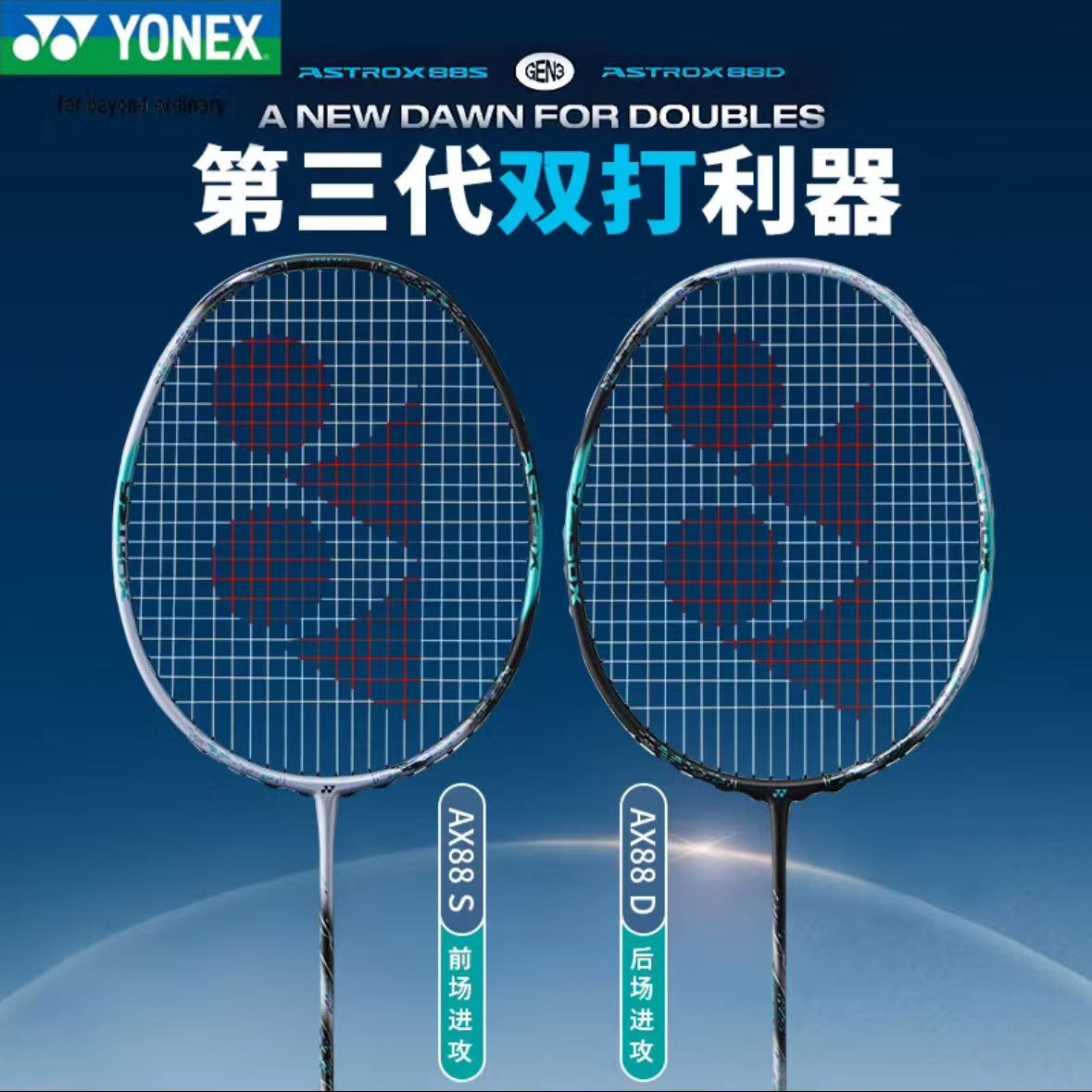 YONEX尤尼克斯羽毛球拍天斧系列进攻专业级yy全碳素羽毛球拍单拍图片