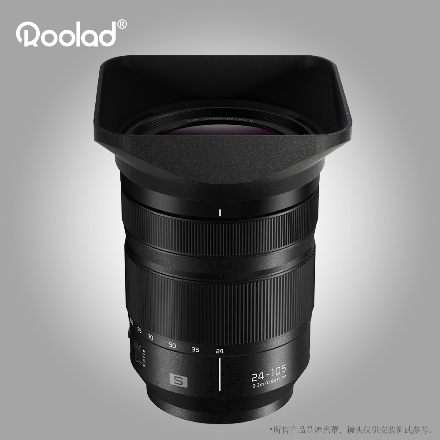 松下24-105方形遮光罩