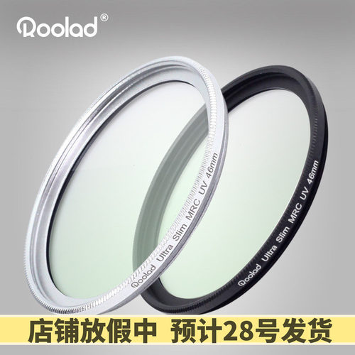 UV镜多层镀膜MC滤镜高清超薄