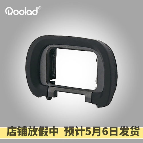 索尼微单A7R5硅胶眼罩