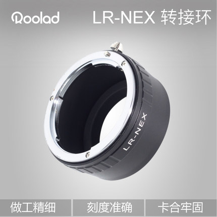 LR-NEX 徕卡R手动镜头适用于索尼数码E卡口微单相机A7A6500NEX567