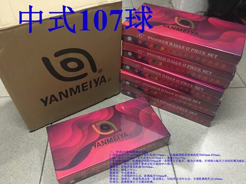 正品新康18A中式107大号水晶球/一套包邮（大号水晶球5.72CM）