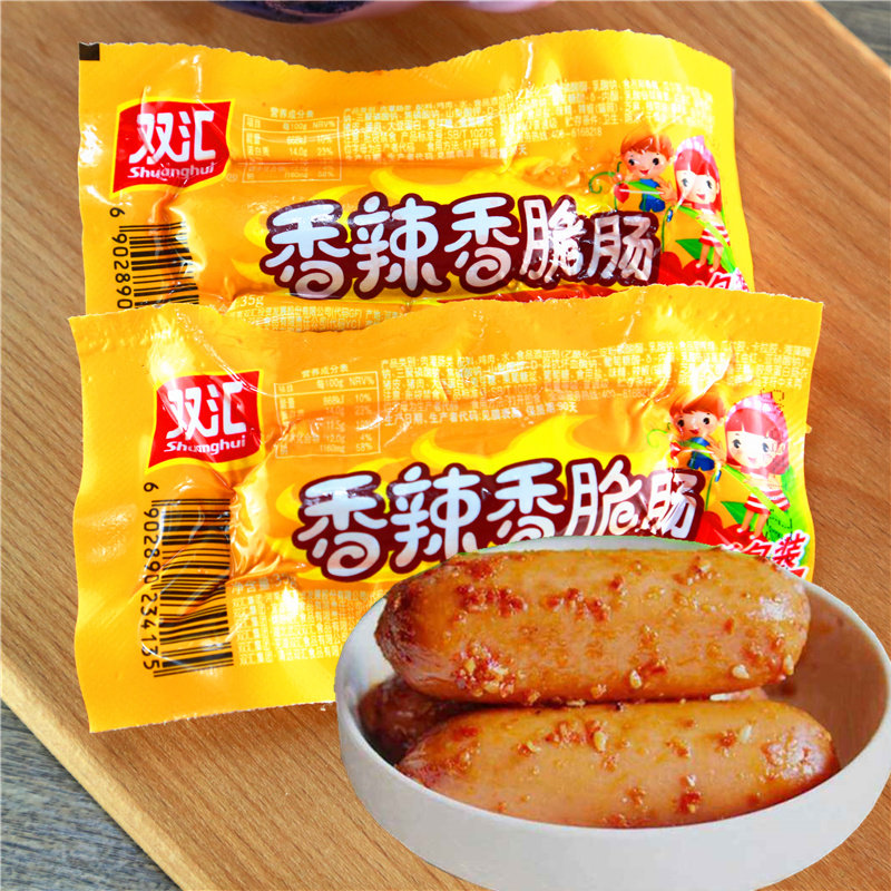 双汇香辣香脆肠32g*60支整箱装玉米热狗香肠即食火腿肠小零食包邮