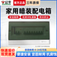 公牛家用强电箱弱电箱漏电空气开关插座漏电保护器家装 入户配电箱