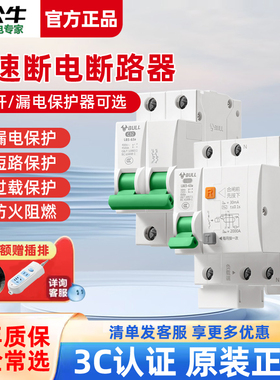 公牛漏电保护器空气开关家用电闸LB漏保超载断路器保护大功率短路