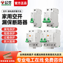 公牛漏电保护开关断路器带空开家用自动跳总闸大功率63A空调短路