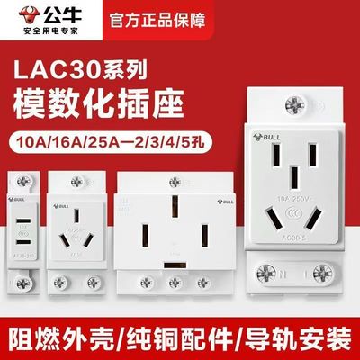 模数化10A/16A轨道插座