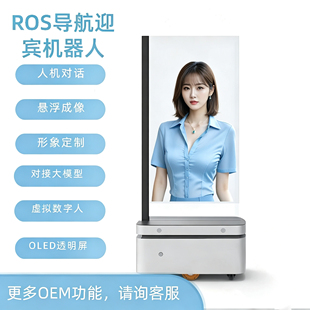 ai数字人一体机全息仓柜交互舱系统智能语言问答对话互动3D虚拟人