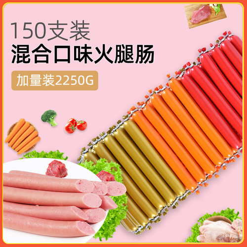 低盐营养狗狗训练奖励火腿肠