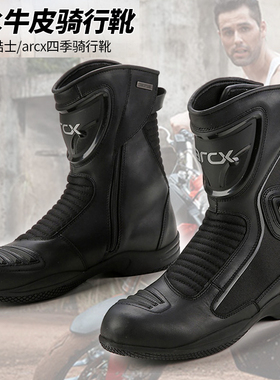 雅酷士/ARCX摩托车骑行靴情侣赛车鞋公路靴防摔防水机车靴子男女