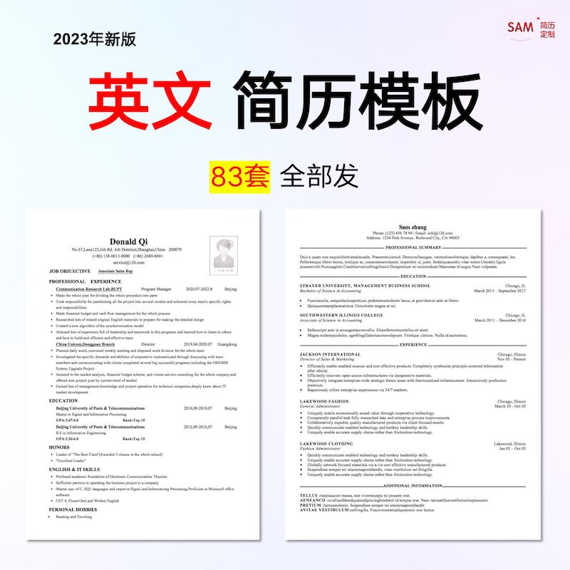 英文简历模板中英文cv翻译润色代写模版定制作英语word求职个人工-封面