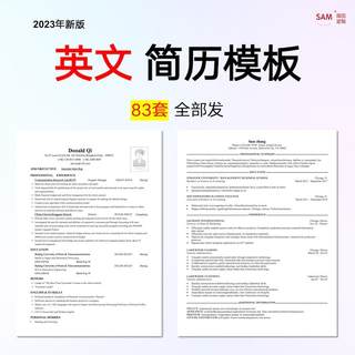 英文简历模板中英文cv翻译润色代写模版定制作英语word求职个人工