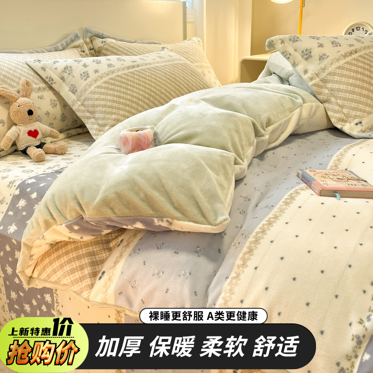 2025新款牛奶绒四件套A类母婴级