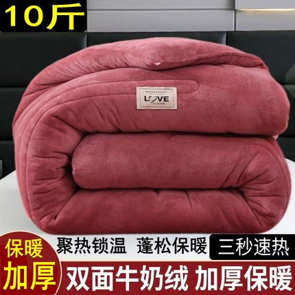 牛奶绒被子学生宿舍冬被10斤加厚保暖冬天被芯被褥冬棉被芯单双人
