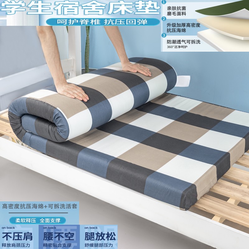 海绵垫子加厚可折叠学生单人宿舍0.9米榻榻米床垫褥垫褥子可拆洗