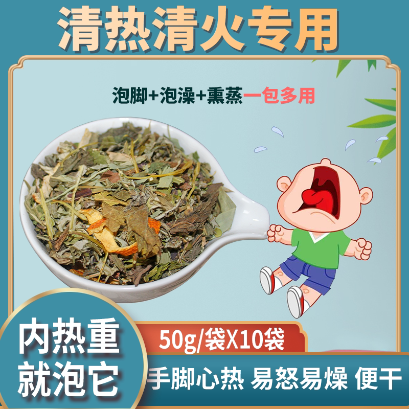 宝宝清热泡澡药包小儿童内热上火金银花泡脚包婴幼儿沐浴泡足浴包