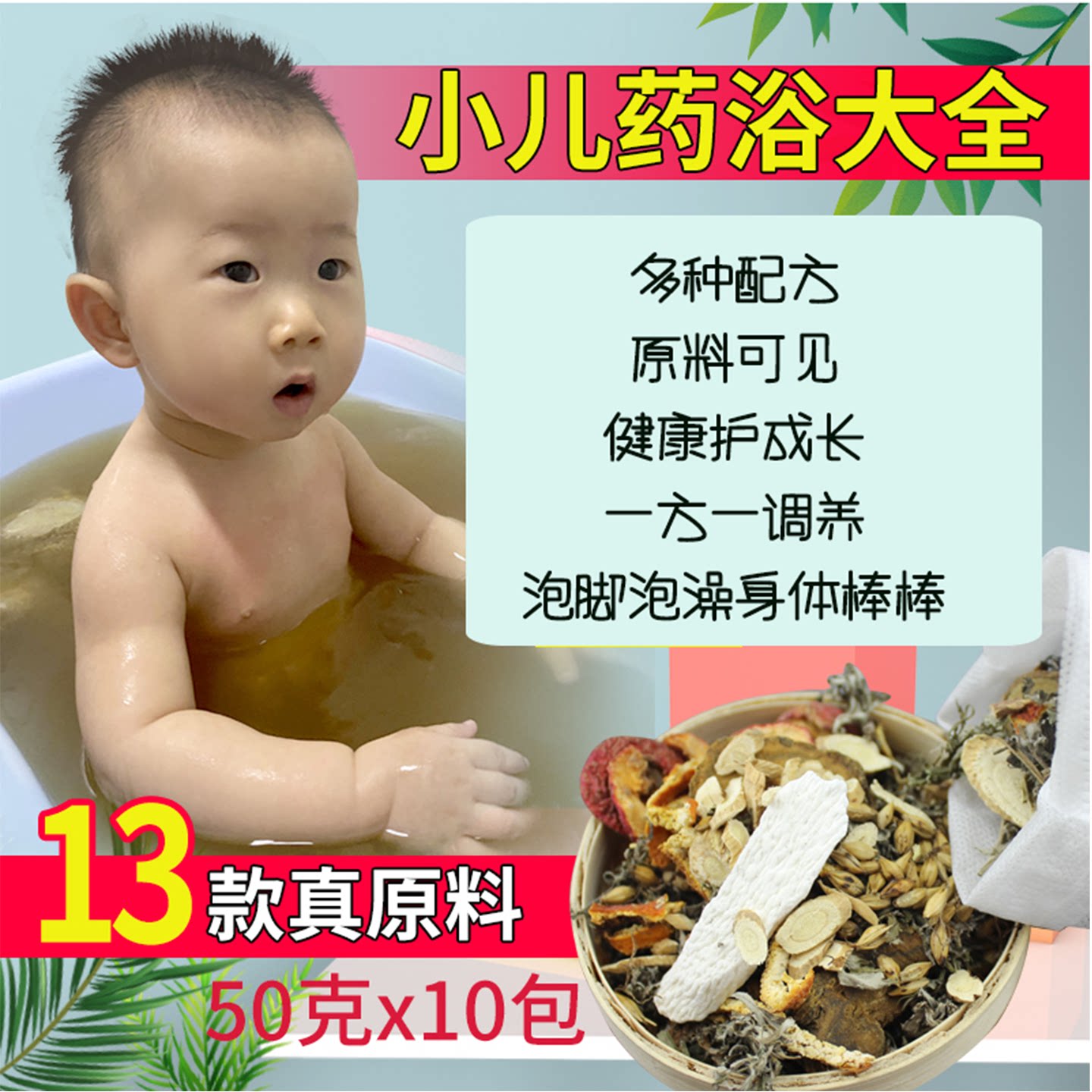 宝宝泡澡咳嗽积食体质调理