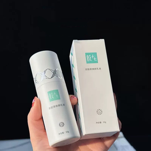 锦波生物胶原幼态脸 XVII型胶原蛋白阿魏酸胶十七乳液50g 3型