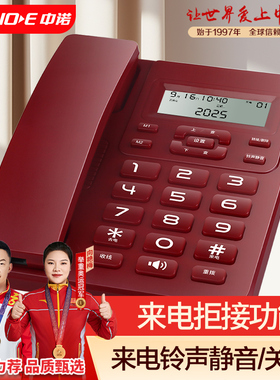 中诺电话机办公家用座机铃声静音/关闭功能/来电拒接酒店固话机